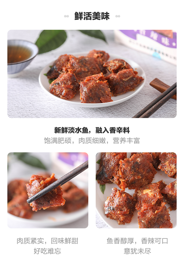 【下姜村】千岛湖 九香鱼 办公休闲零食鱼肉 160g详情2